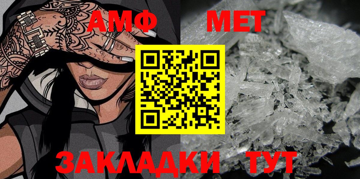 Амфетамин  Вход с VPN  Калуга  АМФ Розовый  Amphetamine 
