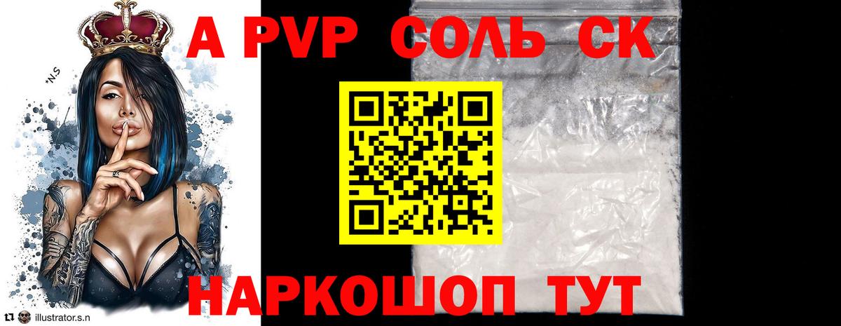 Alfa_PVP Соль Калуга