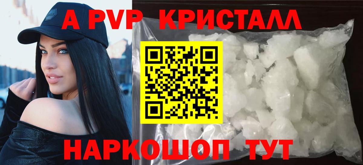 купить наркотики сайты  Alpha-PVP СК КРИС  Вход с VPN  Калуга  A PVP СК 