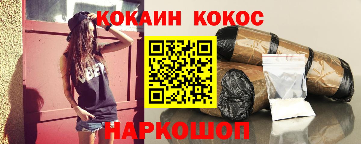 Кокаин 97% Калуга