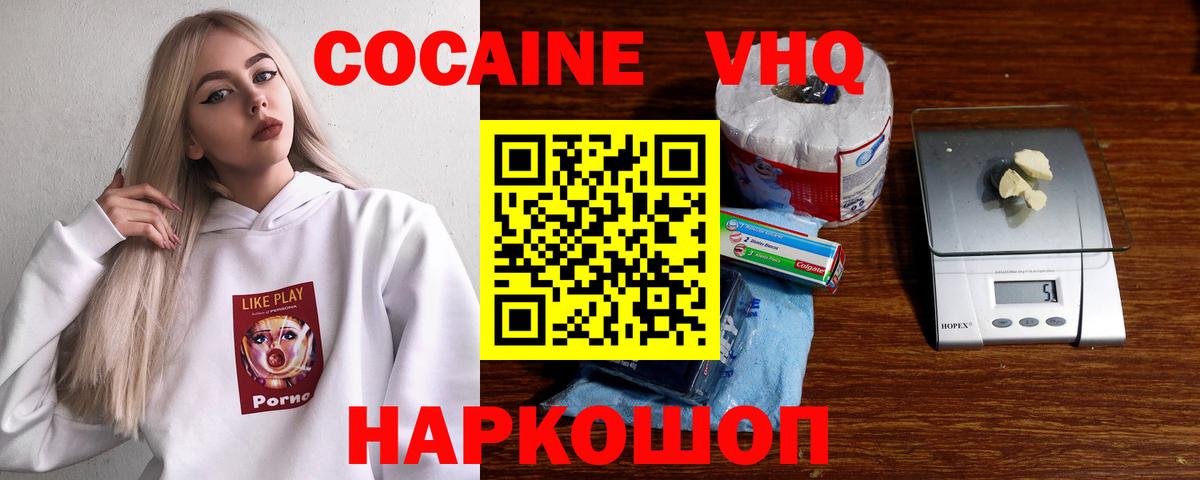Cocaine FishScale  КОКАИН VHQ  Калуга  Вход с VPN 