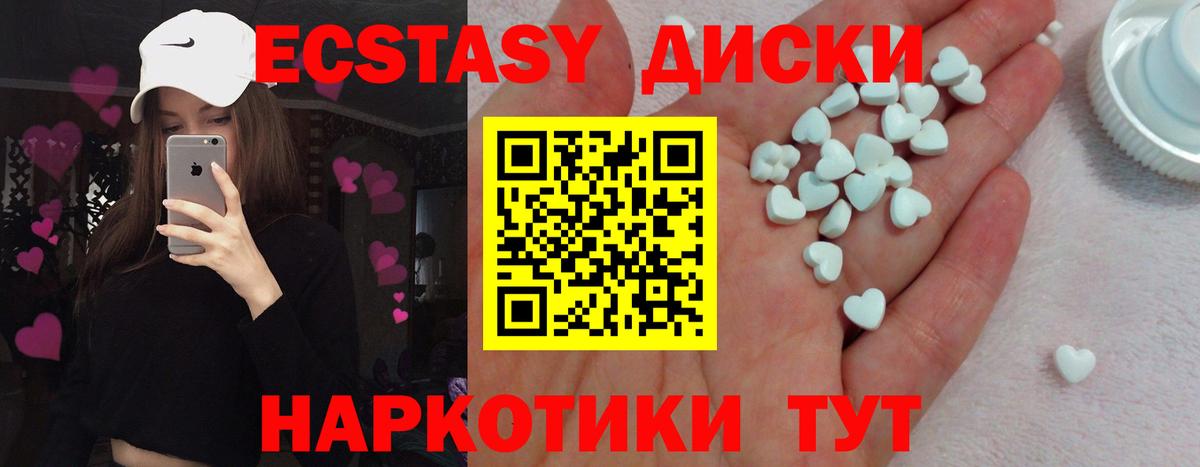 Ecstasy 300 mg  наркота  Экстази  Вход с VPN  Калуга  ЭКСТАЗИ 280мг 