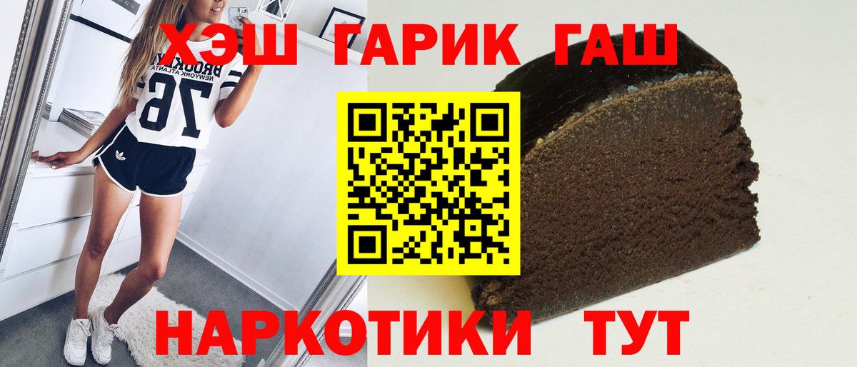 ГАШ hashish  Вход с VPN  Калуга  Гашиш гашик 