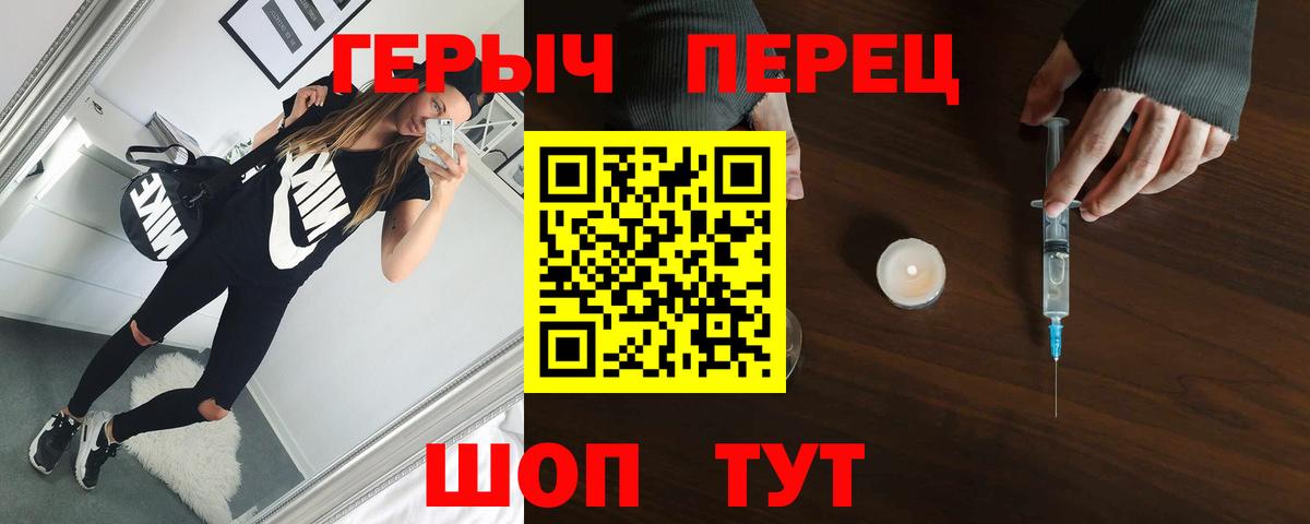 ГЕРОИН Heroin Калуга