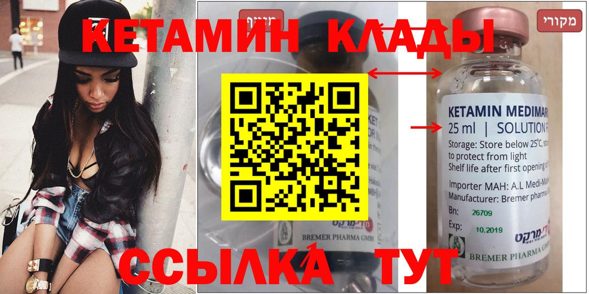КЕТАМИН ketamine Калуга