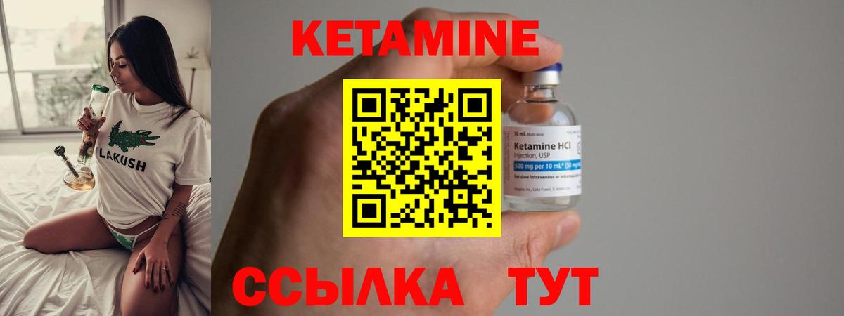 КЕТАМИН ketamine  Вход с VPN  Калуга 