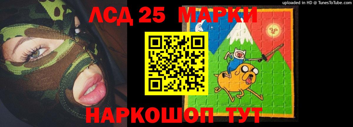 LSD-25 экстази ecstasy Калуга