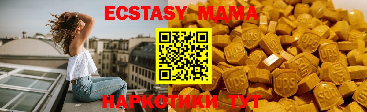 Калуга  МДМА Molly  МДМА VHQ  Вход с VPN 