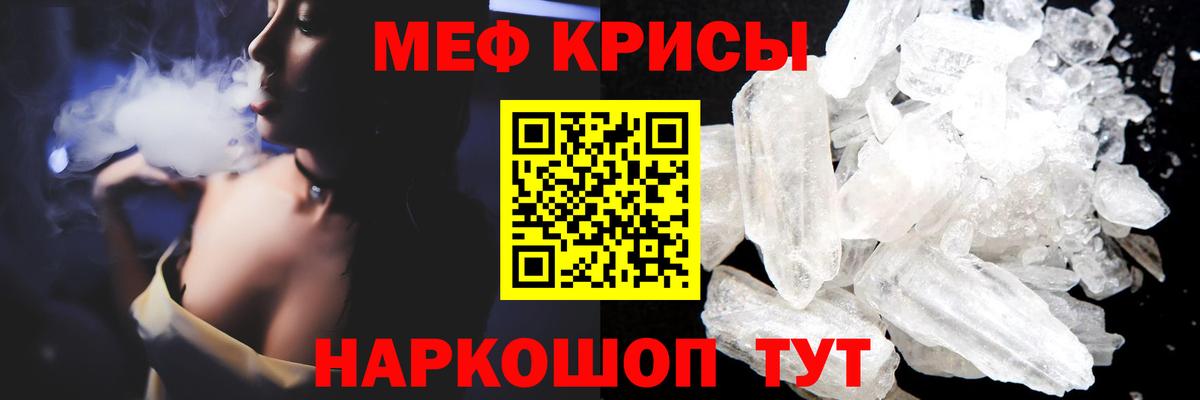 Калуга  МЕФ  Меф  Вход с VPN  Мефедрон mephedrone 
