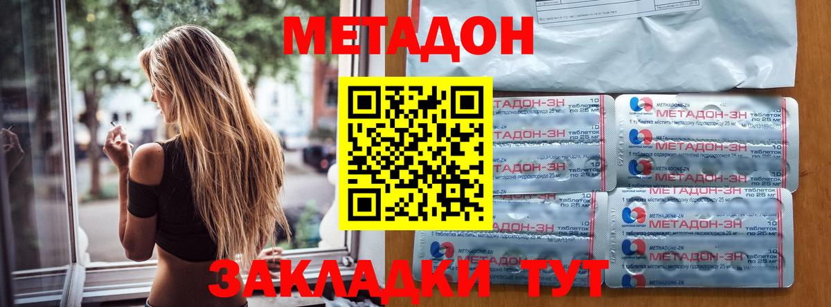 Калуга  МЕТАДОН VHQ  MEGA как войти  Вход с VPN 