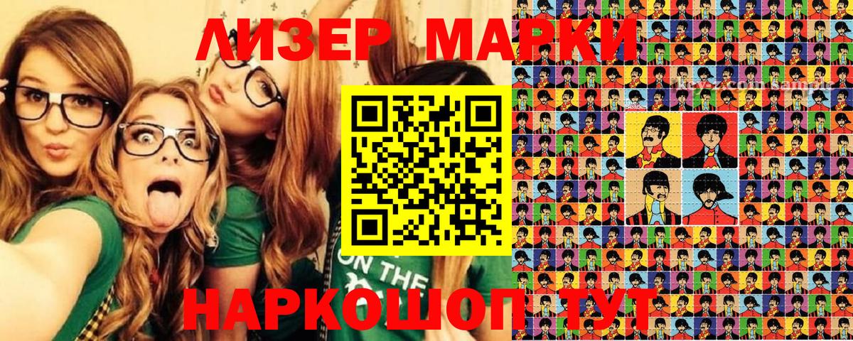 Марки 25I-NBOMe 1500мкг Калуга