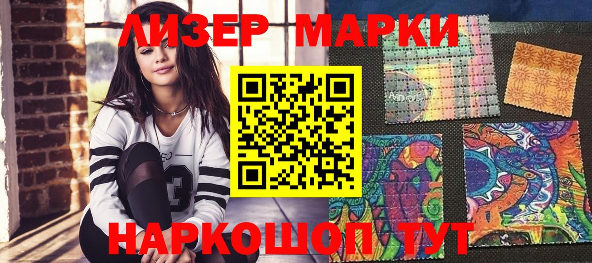 Калуга  Наркотические марки 1500мкг  Вход с VPN  Наркотические марки 1500мкг 
