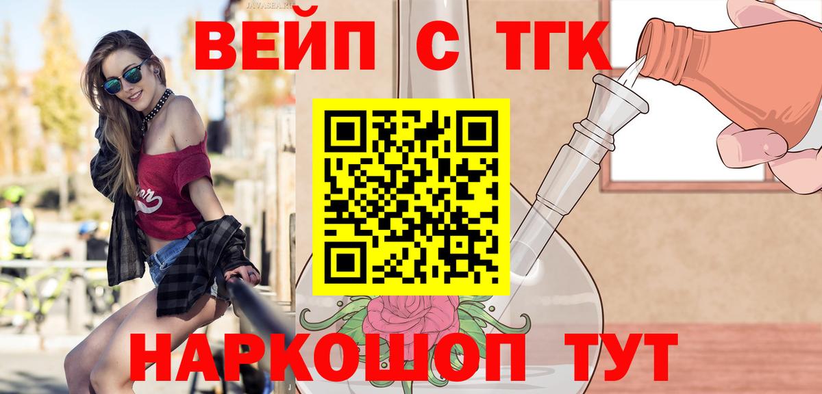 Дистиллят ТГК вейп Калуга