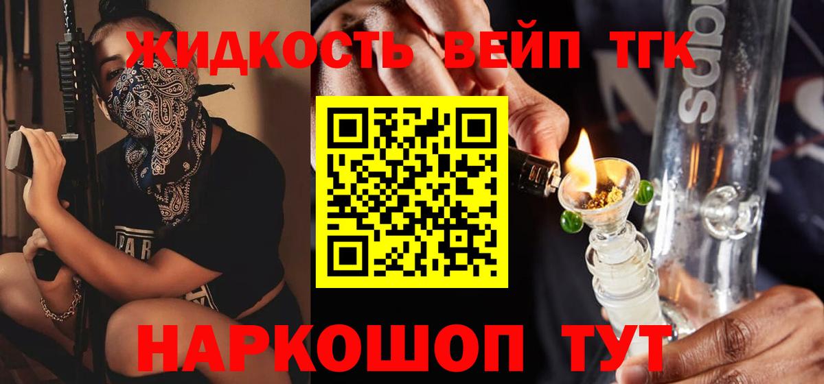Калуга  ТГК THC oil  Вход с VPN 